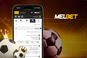 تطبيق melbet